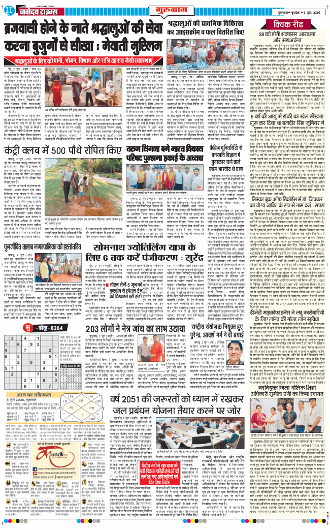 Gurgaon 2026-06-03