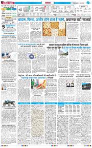 THE NAVODAYA TIMES MAIN UTTARAKHAND AND DEHRADUN 2026-06-03
