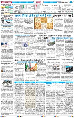 THE NAVODAYA TIMES MAIN UTTARAKHAND AND DEHRADUN 2026-06-03
