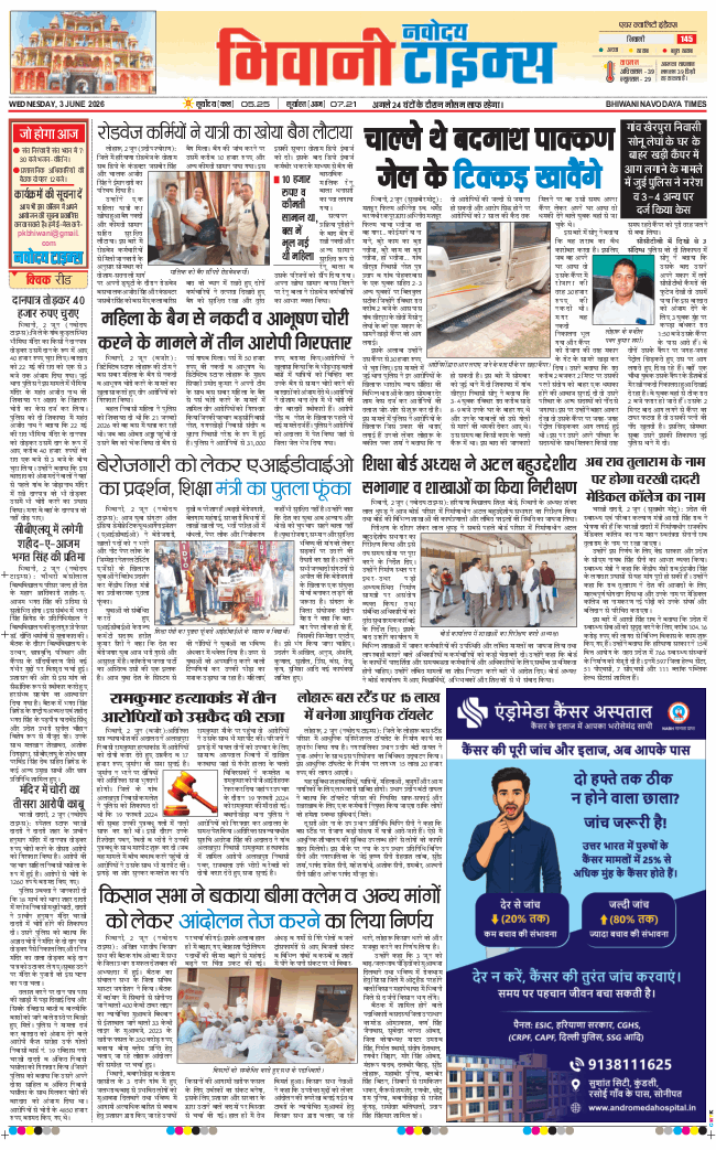 BHIWANI TIMES 2026-06-03
