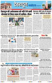 THE NAVODAYA TIMES MAIN UTTARAKHAND AND DEHRADUN 2026-06-03