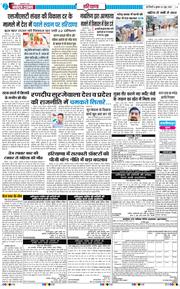 THE NAVODAYATIMES NCR MAIN 2026-06-03