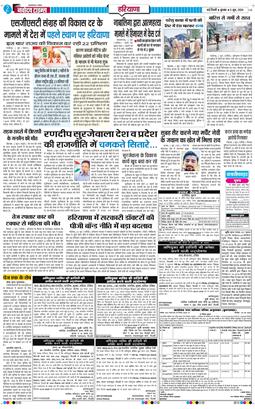 THE NAVODAYATIMES NCR MAIN 2026-06-03
