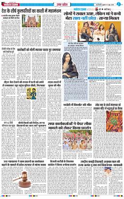 THE NAVODAYA TIMES MAIN UP 2026-06-03