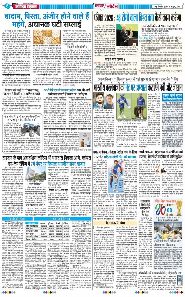 Main Edition 2026-06-03