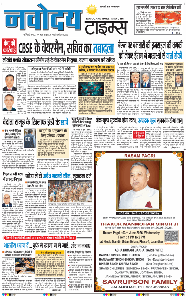 THE NAVODAYATIMES NCR MAIN 2026-06-03