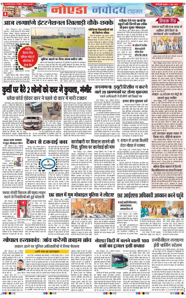 Noida 2026-06-03