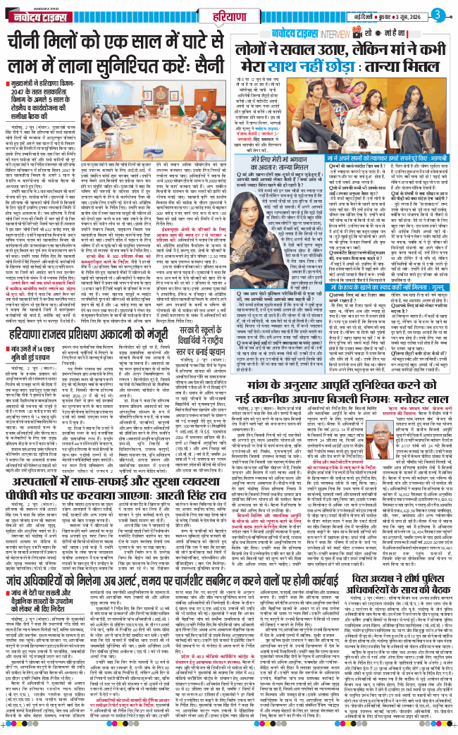 THE NAVODAYATIMES NCR MAIN 2026-06-03