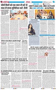 THE NAVODAYATIMES NCR MAIN 2026-06-03