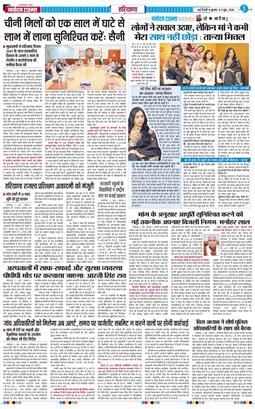 THE NAVODAYATIMES NCR MAIN 2026-06-03