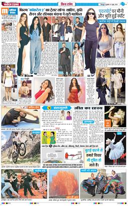 THE NAVODAYA TIMES MAIN UTTARAKHAND AND DEHRADUN 2026-06-03
