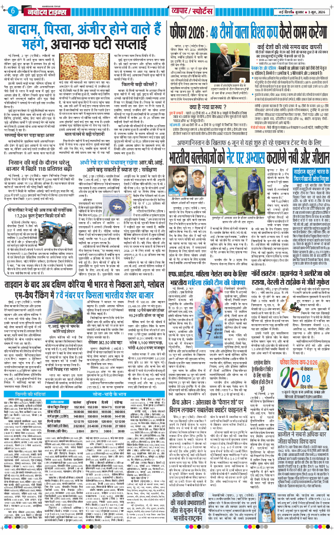 THE NAVODAYATIMES NCR MAIN 2026-06-03