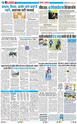 THE NAVODAYATIMES NCR MAIN 2026-06-03