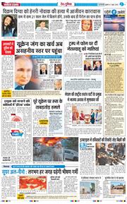 THE NAVODAYA TIMES MAIN UP 2026-06-03