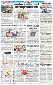 BHIWANI TIMES 2026-06-03