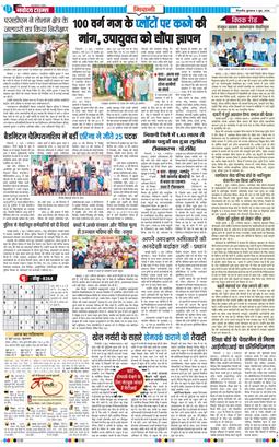 BHIWANI TIMES 2026-06-03
