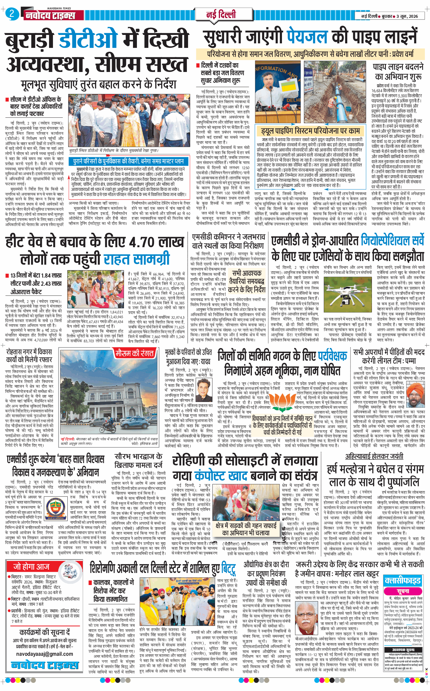 Main Edition 2026-06-03