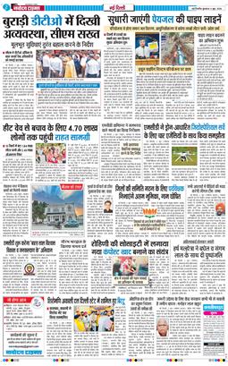Main Edition 2026-06-03