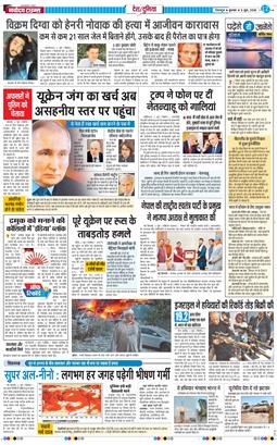 THE NAVODAYA TIMES MAIN UTTARAKHAND AND DEHRADUN 2026-06-03