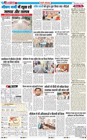 REWARI MAHENDERGARH TIMES 2026-06-03