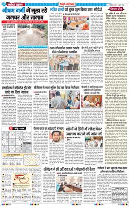 REWARI MAHENDERGARH TIMES 2026-06-03