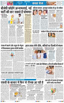 THE NAVODAYA TIMES MAIN UTTARAKHAND AND DEHRADUN 2026-06-03