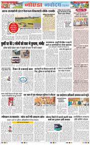 Ghaziabad 2026-06-03