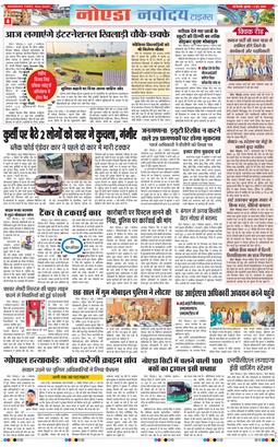 Ghaziabad 2026-06-03