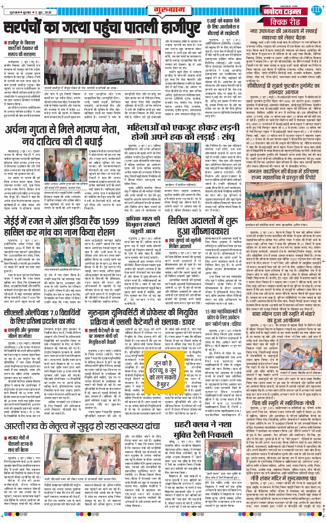 Gurgaon 2026-06-03