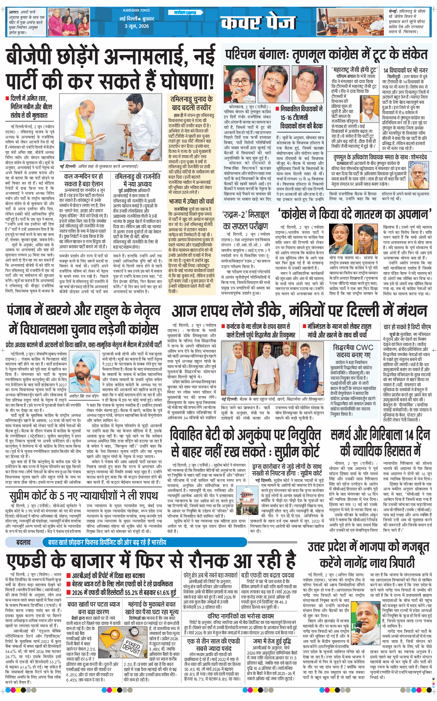 Main Edition 2026-06-03