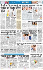 THE NAVODAYATIMES NCR MAIN 2026-06-03