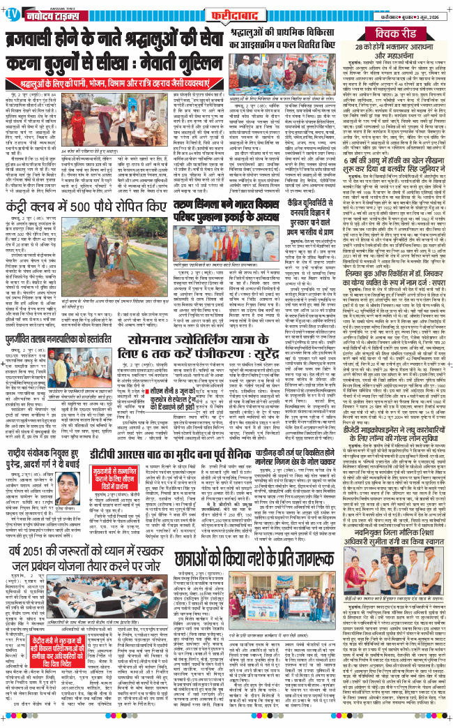 Faridabad 2026-06-03