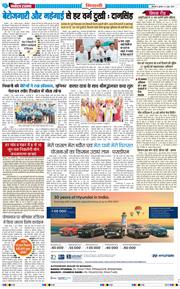 BHIWANI TIMES 2026-06-03