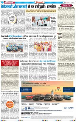 BHIWANI TIMES 2026-06-03