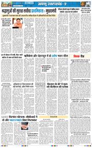 THE NAVODAYA TIMES MAIN UTTARAKHAND AND DEHRADUN 2026-06-03