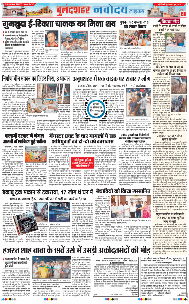 Noida 2026-06-03