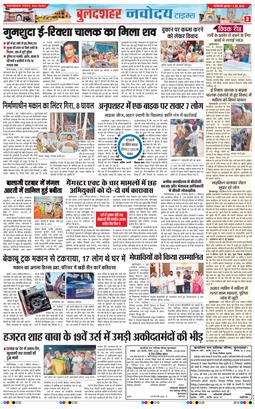 Noida 2026-06-03