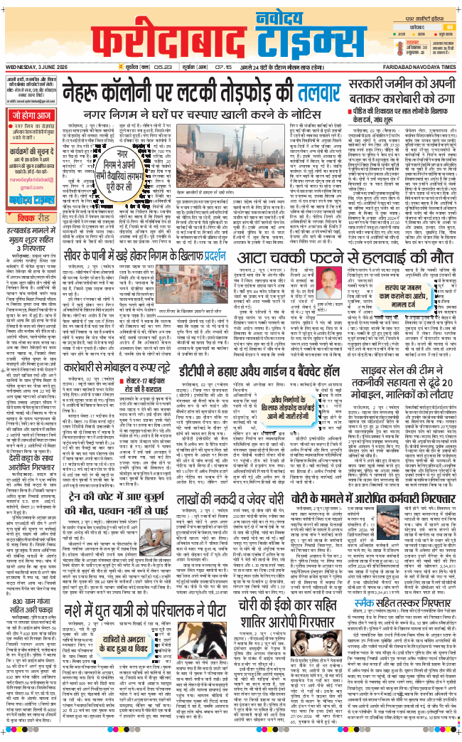 Faridabad 2026-06-03