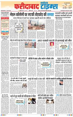 Faridabad 2026-06-03