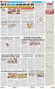 REWARI MAHENDERGARH TIMES 2026-06-03