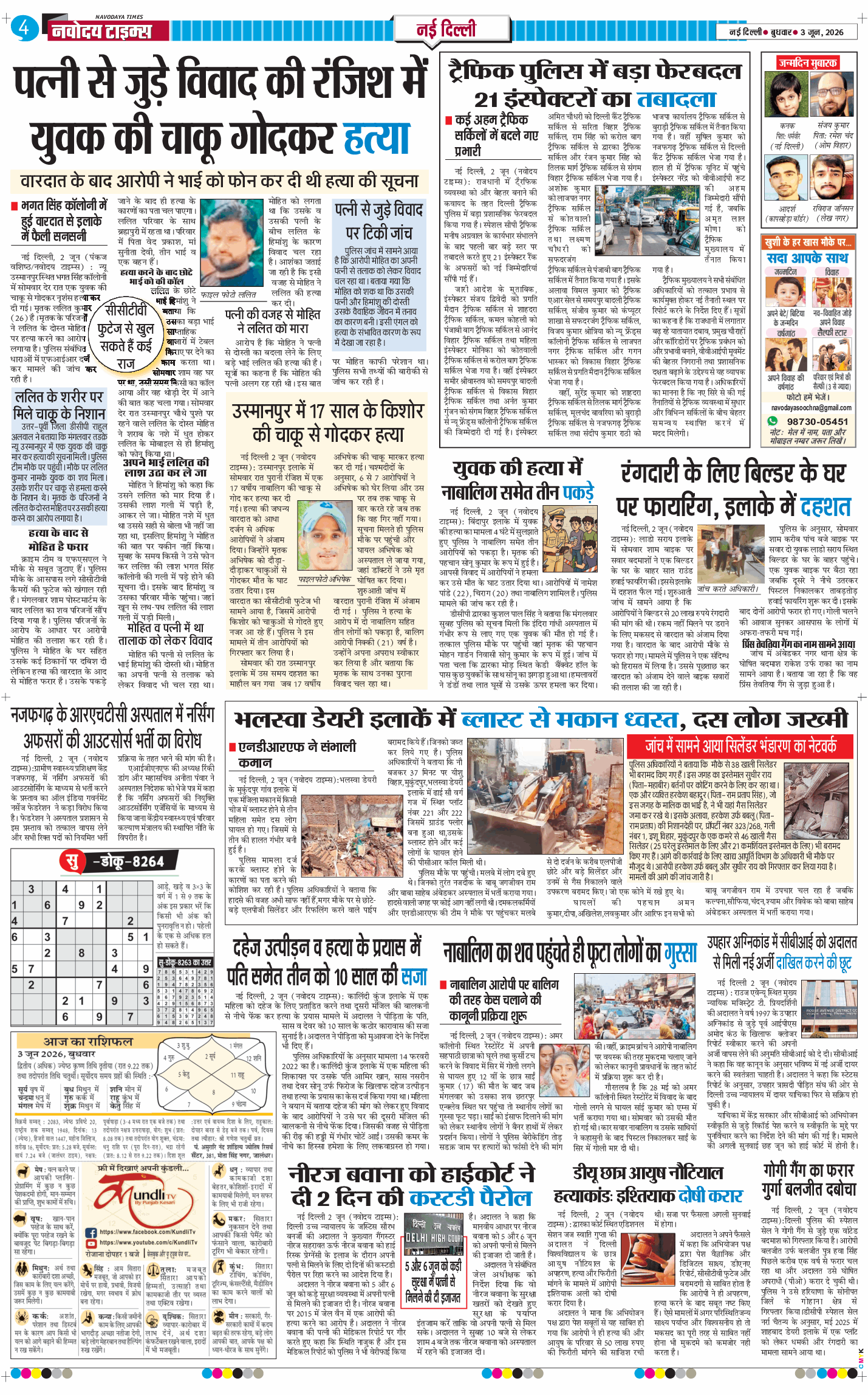 Main Edition 2026-06-03