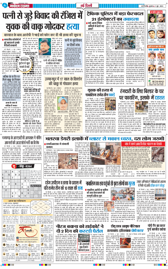 Main Edition 2026-06-03