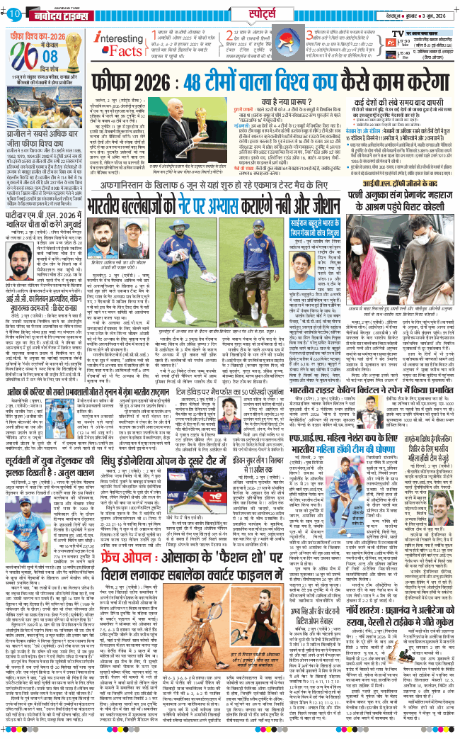 THE NAVODAYA TIMES MAIN UTTARAKHAND AND DEHRADUN 2026-06-03