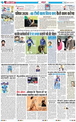 THE NAVODAYA TIMES MAIN UTTARAKHAND AND DEHRADUN 2026-06-03