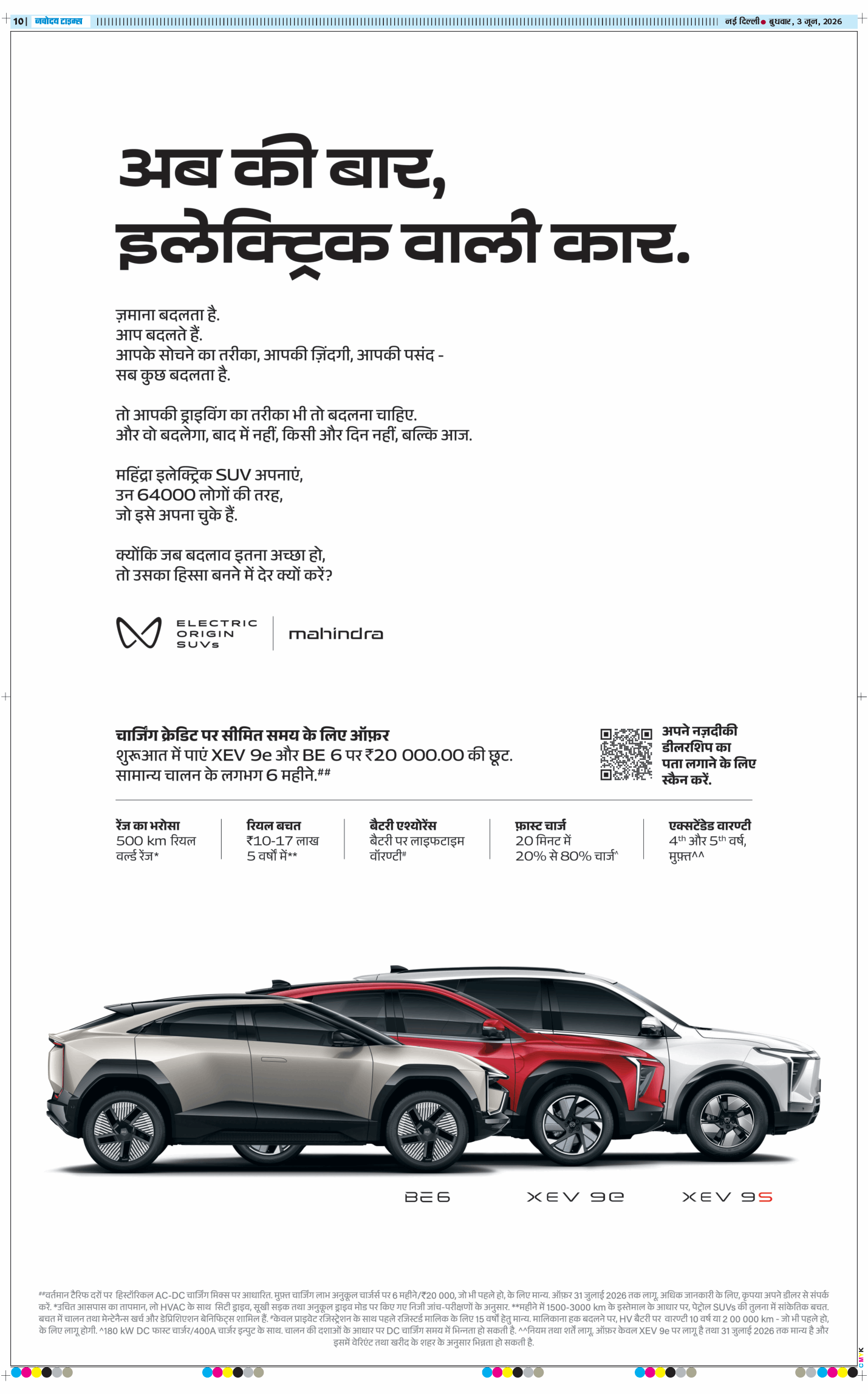 Main Edition 2026-06-03