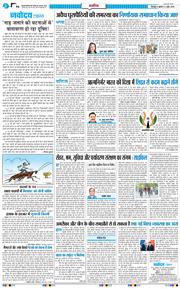 THE NAVODAYA TIMES MAIN UTTARAKHAND AND DEHRADUN 2026-06-03