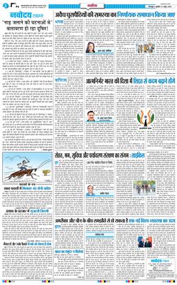 THE NAVODAYA TIMES MAIN UTTARAKHAND AND DEHRADUN 2026-06-03
