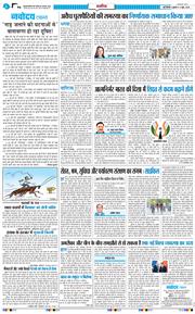 THE NAVODAYA TIMES MAIN UP 2026-06-03