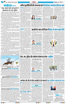 THE NAVODAYA TIMES MAIN UP 2026-06-03