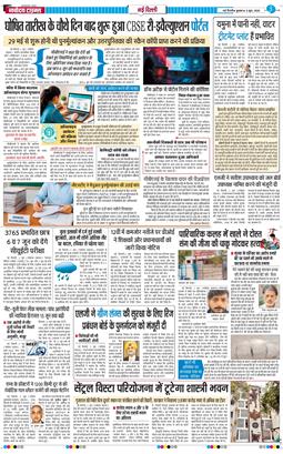 Main Edition 2026-06-03